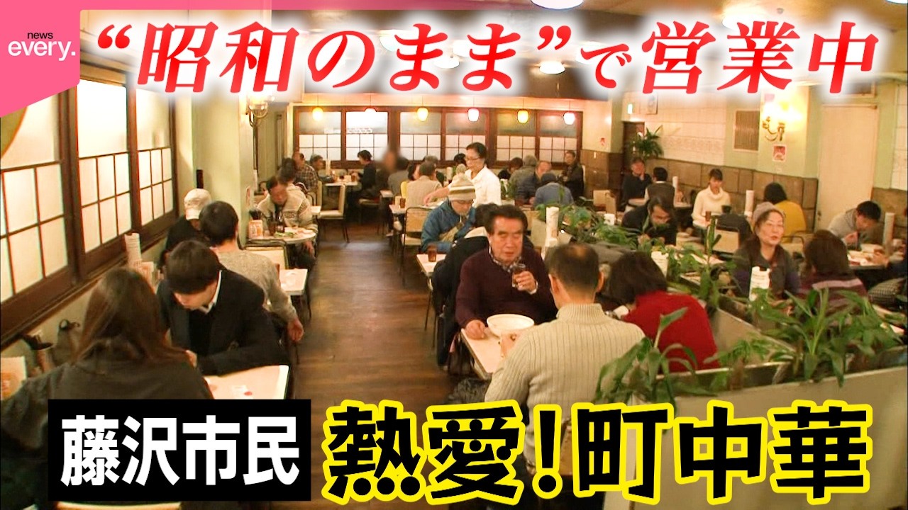 レトロビルで営業中】チャーハン・ラーメン・五目焼きそば…地元民に