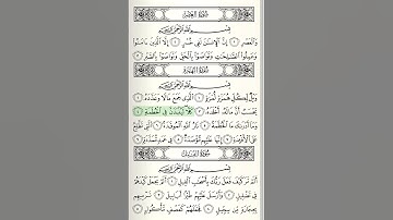 Al-Humazah, AbdulMuhsin al-Qasim, سورة الهمزة