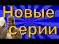 Страсть на линии огня  - Легенды уголовного розыска - НОВЫЕ И РЕДКИЕ СЕРИИ