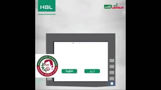 HBL bank