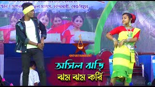 Asil jhori jham jham kori || আসিল ঝড়ি ঝম ঝম করি | Prabir Sarkar | Koch Rajbongshis Song | Goalpariya