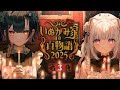 【#いぬがみ家の百物語2025】-- 第３夜 --【巫ロキ・倉夢ぴこ / Phase Connect】