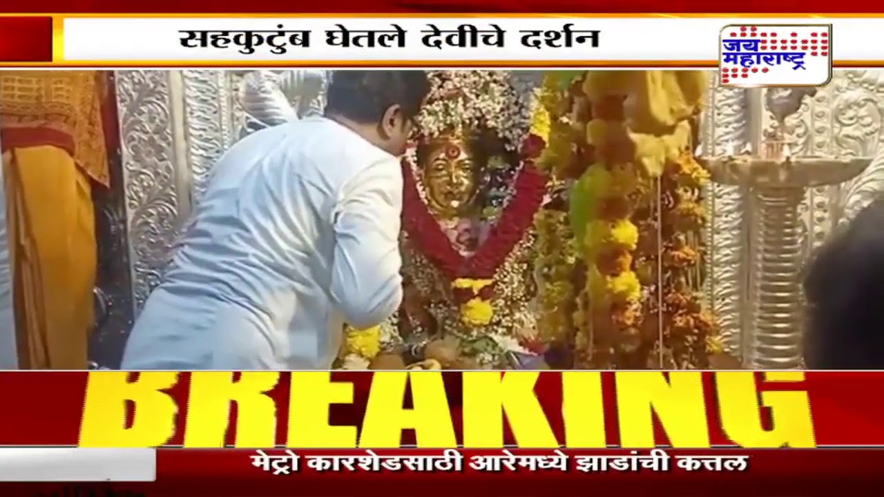 maharashtra news abp राज ठाकरे एकवीरा देवीच्या दर्शनाला
