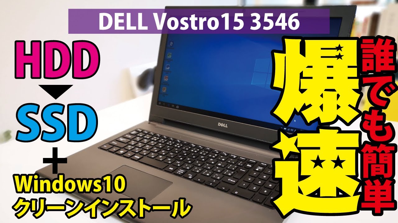 DELL 第11世代i5 15" SSD + HDD 8GB 初心者用初期設定済