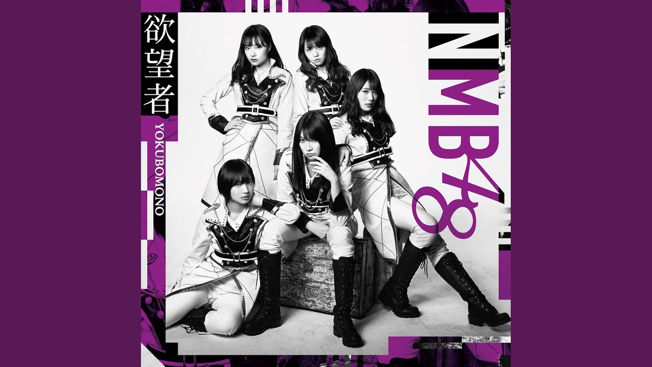 四字熟語ガールズ (Team M) - Music Video by NMB48 - Shazam