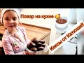 Сюрприз 🎁 😯 для Кати/Маффины к чаю ☕☕от Катюши💋