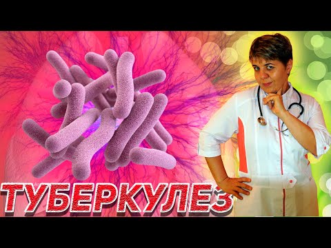 💊 ТУБЕРКУЛЕЗ 🔴 диагностика, лечение, профилактика Вопросы Доктору