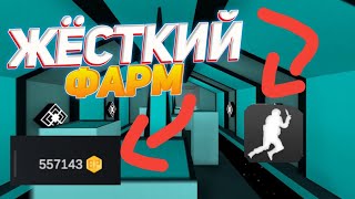 Жёсткий Фарм Голды в Bhop pro | Секретный способ | screenshot 4