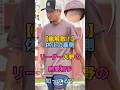 【嵐解散!】休止の裏側でリーダーの大野智が熱愛していたの知ってる??#shorts #芸能人 #嵐 #エンタメ #ランキング