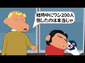 【アフレコ】現代に生きる昭和の老ガイの特徴