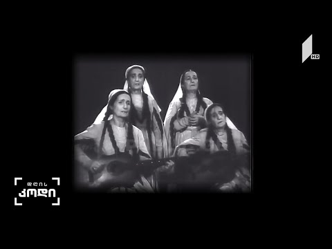 #დღისკოდი  ქართული ფოლკლორი და იდენტობა - ავტორი: ანა აბაკელია