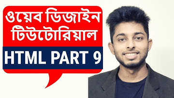 Html Tutorial Bangla | Tag Introduction | Part 9 | Freelancer Nasim