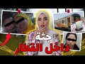 شنو سر الجثة المشوهة للي تلقات داخل القطار قصص مغربية واقعية 