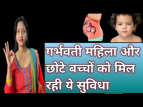 anganwadi news 2021 | government facility for pregnant ladies  | govt facility for babies newborn