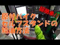 【初心者】【原付】原付二種、バイクのセルフスタンドの給油方法を超簡単に解説