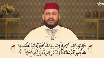 قراءة جميرة جدا للقارئ المغربي المتميز أسامة الخلطي // من قناة السادسة