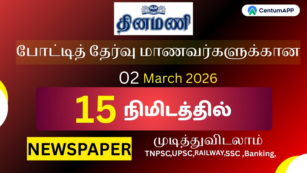 DINAMANI | 02 March 2026 | Newspaper Reading...