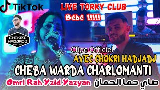 Cheba Warda Charlomanti 2023 © Succès  (Bébé Bracelet Fi Yadiya / Sayi Hma Lhoman) Ft Chokri Hadjadj