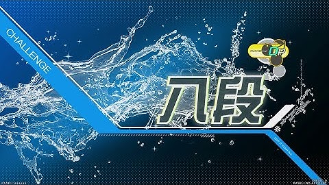 beatmania IIDX 33 Sparkle Shower DP八段