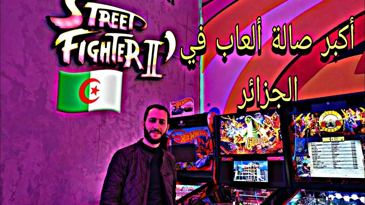 Teri park arcade أكبر صالة أركيد في الجزائر