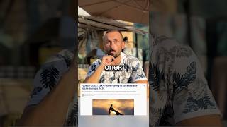 Выход из ОПЕК