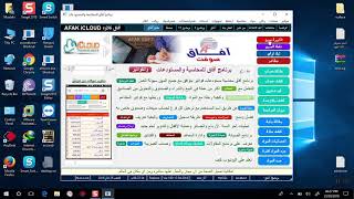 افاق كلاود اول برنامج محاسبة يعمل على الانترنت  afalicloud screenshot 4