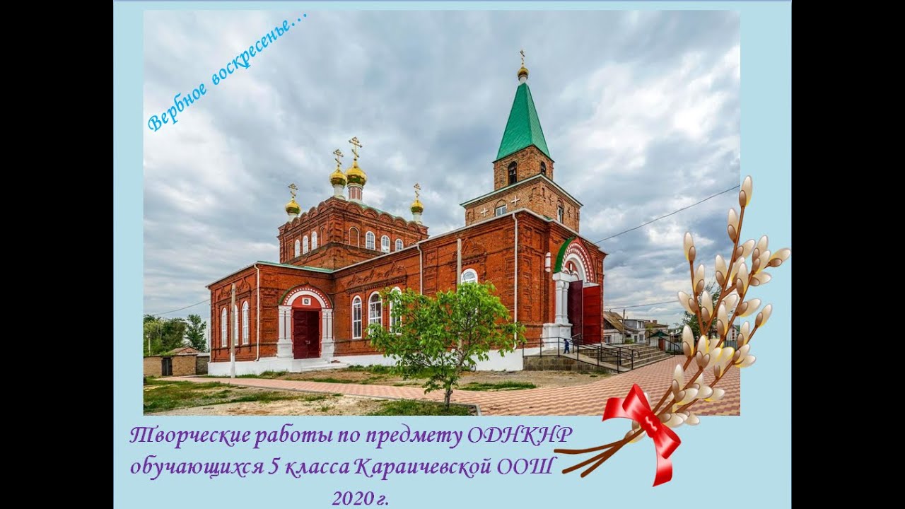 Проект по однкнр 5 класс на тему традиции моей семьи