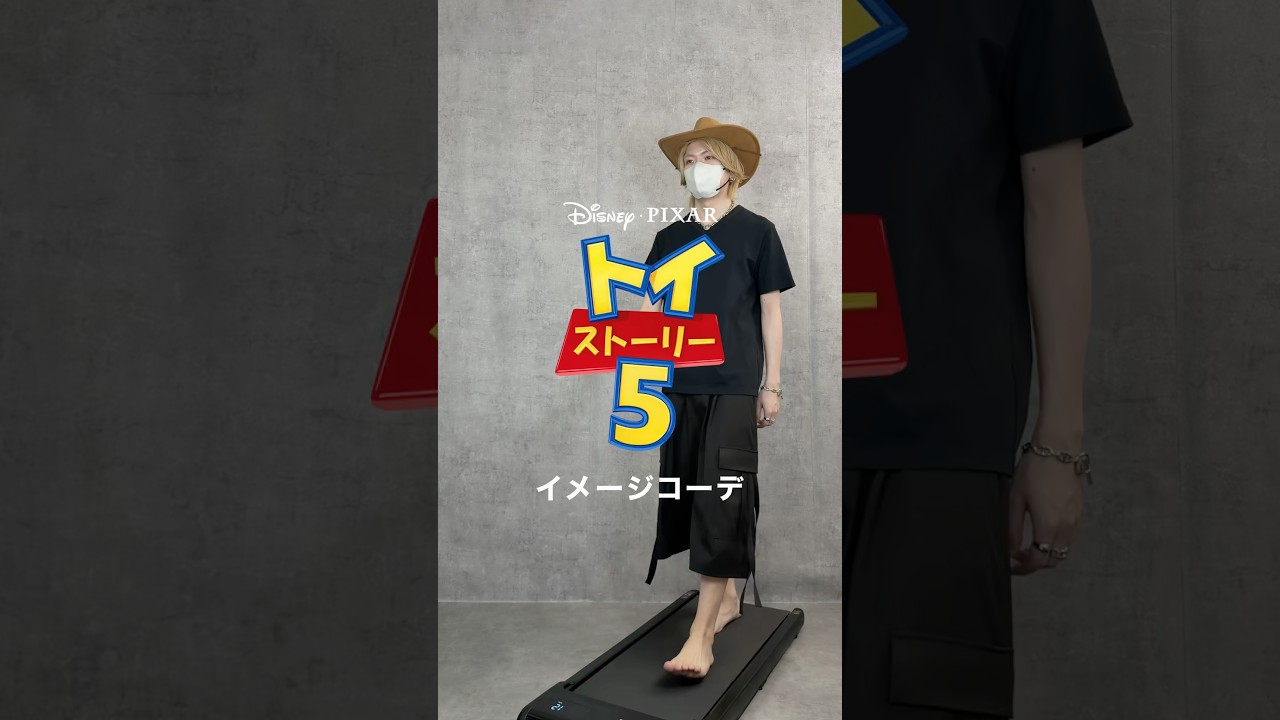 トイストーリー5イメージコーデ✨どのキャラクターが好きですか？😊#ファッション #コーデ #プチプラ #トイストーリー #メンズファッション