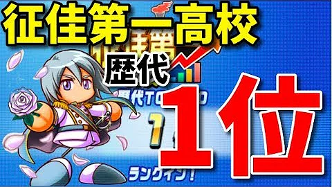 パワサカ せいかだいいち パワサカ せいかだいいち