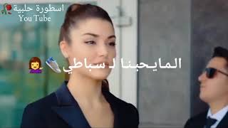 لبحبنا اهلا وسهلا المابحبنا لا ?‍♀️حالات واتس اب غرور البنات??كبرياء انثى?حالات عن الغرور✨?2021