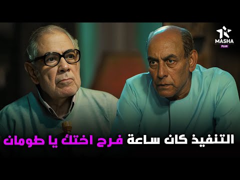 هتمووت من الضحك علي بينو وكراكيري لما انور الكاتب قال اللي حصل ساعة فرح اخت طومان البيت بيتي2