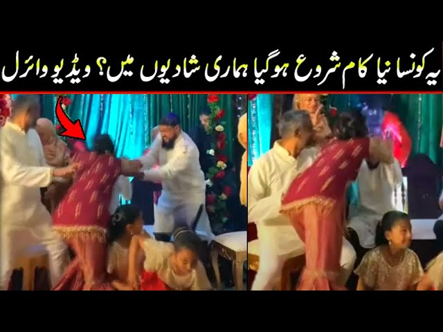 Wedding ceremony new viral video || Shadi ki rasmain in Pakistan || Viral Pakistani wedding || VPTV class=