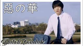 Flowers of Evil / Aku no Hana - Nakamura knows the secret | Dutch Fandub