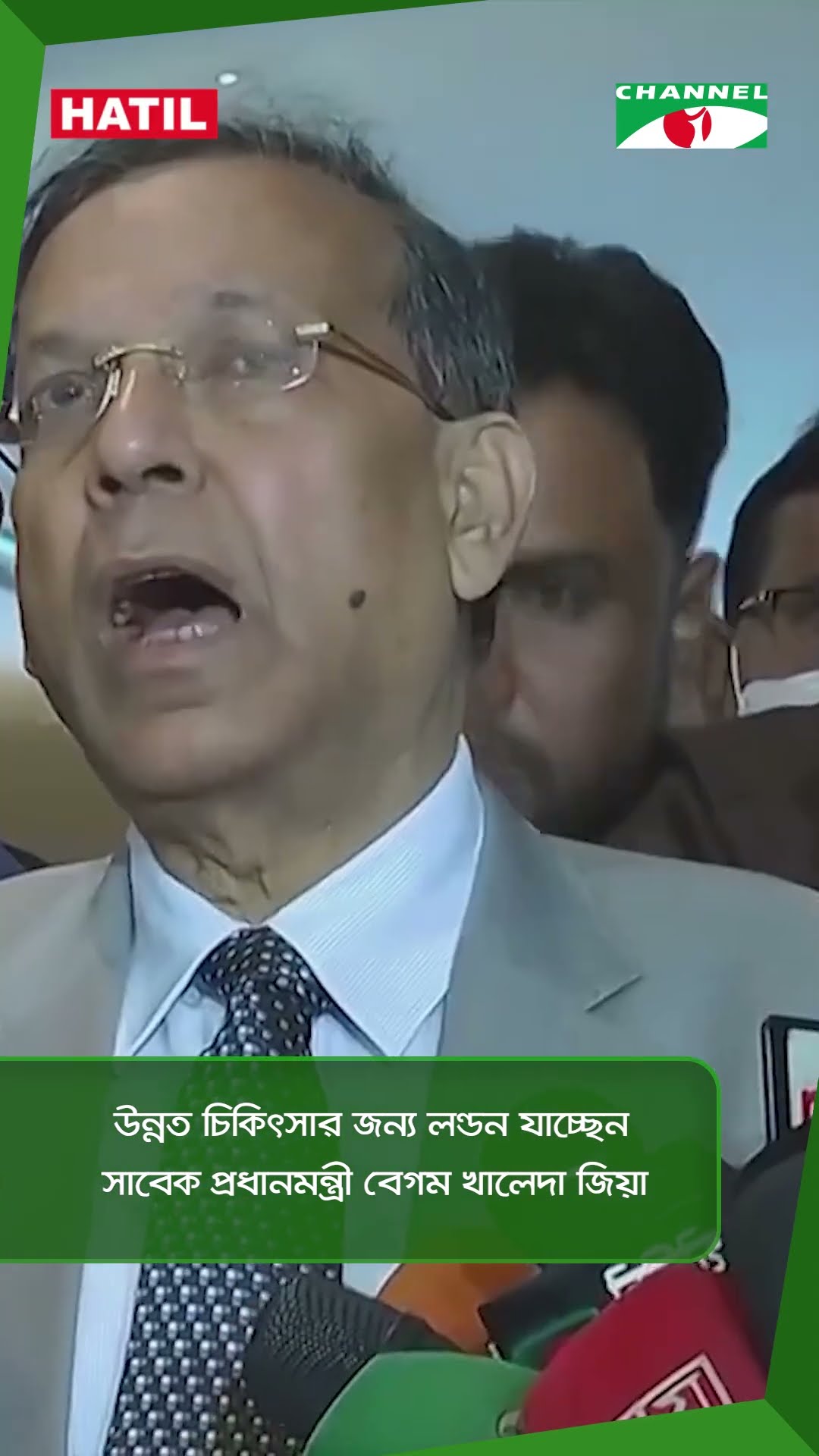 উন্নত চিকিৎসার জন্য লন্ডন যাচ্ছেন সাবেক প্রধানমন্ত্রী বেগম খালেদা জিয়া || Channel i News