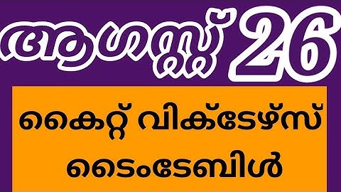 Victers timetable 26/8/2021 Thursday|kite victers 26/8/21 Timetable|@educutz131