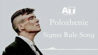 Polozhenie  Sigma Rule Song