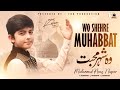 Wo shehr e mohabbat naat by muhammad anas nazeer  trq production woshehremohabbat