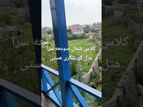 بخش تولم صومعه سرا کیلان