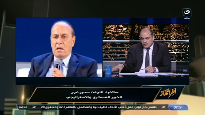 اللواء سمير فرج يكشف سبب الهجوم  الإ.رهابي في هذا التوقيت والممولين له