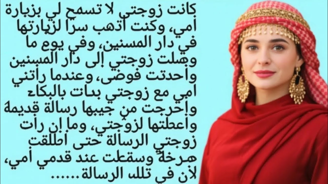كنت أزور أمي سرًا في دار المسنين… حتى اكتشفت الحقيقة المؤلمة | قصة أخلاقية مؤثرة تبكي القلوب