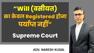 Only Registration of Will is not Sufficiant (278)