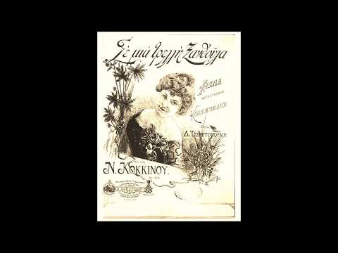 ΣΕ ΜΙΑ ΤΡΕΛΛΗ