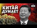 Китай извлек урок из войны в Украине и побоится соваться в Тайвань