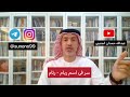 994 عبدالله حمدان الجنيبي سر في اسم ريام رئام