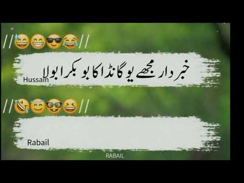 Rabail Api Or Hussain Funny