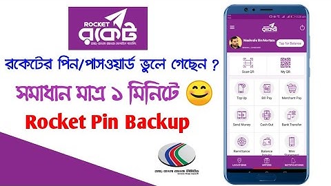 রকেটের পিন ভুলে গেলে করণীয় ? Forget Rocket Pin ? How To Backup DBBL Rocket Account Pin/Password