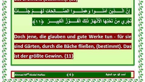 85 سورة البروج تلاوة فضيلة الشيخ محمد جبريل حفظه الله مع ترجمة ألمانية لمعانى الآيات