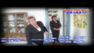 Psychic Sisters Solves a Murder in Japanese Documentary  Escape from Serial Killer Ted Bundy Update