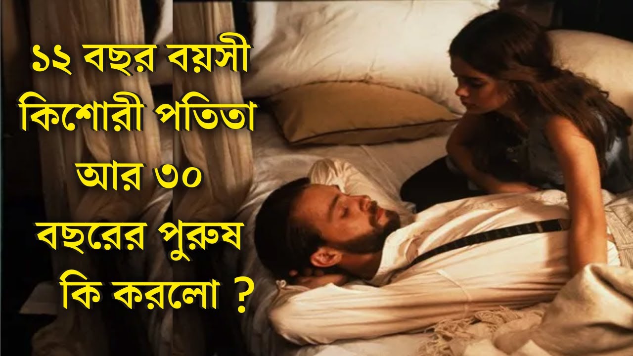 Pretty Baby (1978) Movie Explained in Bangla | Cinemar Golpo | Full Movie Bangla Explanation