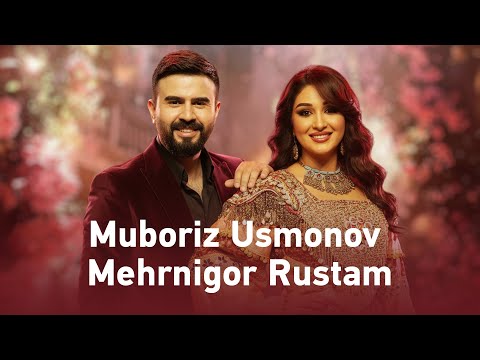 Mehrnigori Rustam Muboriz Usmonov Best Song Mix میکس بهترین آهنگ مهرنگار رستم و مبارز عثمانوا